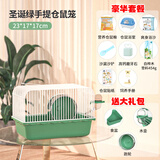 宠尚天 仓鼠笼子双层大小城堡仓鼠用品双层别墅窝仓鼠用品套餐仓鼠玩具 绿色手提笼10件套-新手推荐