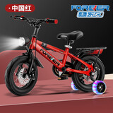 永久（FOREVER）儿童自行车3-6-10-12岁儿童单车男孩童车女童自行车 中国红 辐条轮 后座版 16寸【适合身高105-135】
