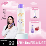 BABI定妆喷雾芭必芭比防水防汗持久不脱妆VC控油礼物无醇200ml