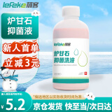 秝客炉甘石抑菌液 炉甘石外用抑菌洗液儿童成人皮肤擦涂剂 100ml