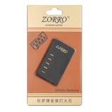 ZORRO佐罗金装打火石高点燃率zipp打火机通用耗材 金装火石5颗【提升点火率】