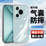 朗客适用华为Pura70手机壳HUAWEI p70四角气囊外防摔镜头全包保护壳简约全透明壳还原裸机软壳