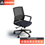 安美诚家具电脑椅办公椅职员网椅转椅家用电脑椅子靠背椅果绿色【带转】