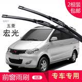 carnegie五菱宏光V 宏光S 宏光S1 荣光 雨刮器 无骨雨刷器 工厂直供  静音 五菱 宏光专用