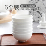 品来运纯白骨瓷碗家用米饭碗吃饭碗小汤碗大号面碗陶瓷餐具套装组合大碗 4英寸小汤碗（6个）