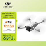 大疆 DJI Mini 3 Pro 御Mini Pro 级迷你航拍机 高清专业航拍器 遥控飞机飞行器 带屏遥控器版+标准配件包+128G内存卡 官方标配
