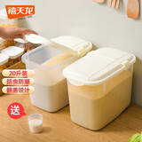 禧天龙米桶密封五谷杂粮储物罐防虫防潮米箱大容量带滑轮配量杯 【便携滑轮】可装20斤