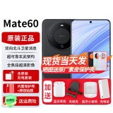 华为mate60【24期|免息】双向北斗卫星消息NFC红外遥控系列高端旗舰新机2024上市 雅丹黑【12GB+512GB】 官方标配