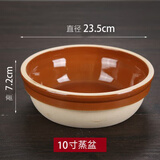 楠洛 蒸饭碗土陶蒸笼饭碗陶瓷饭钵蒸菜碗饭店专用钵仔碗蒸饭土碗饭盆 10英寸蒸饭盆