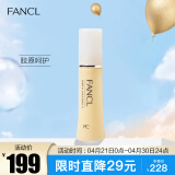 芳珂（FANCL）胶原焕采乳液（滋润）30ml  滋润 补水保湿 生日礼物 