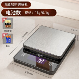 KTRUE厨房秤电子秤精准电子称重中药克称商用家用小型克秤烘焙食物称数 电池款1kg0.1g