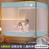 雅鹿坐床蚊帐1.5三开门家用卧室儿童防摔夏季方顶加固加密支架免安装 丛林小兔 150cm*200cm*170cm -加厚烤漆支架