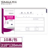 西玛（SIMAA） 丙式-74 收入凭单（北京版210-120）50页/本  10本/包