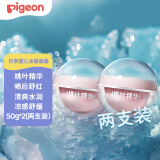 贝亲（Pigeon）婴儿冰感面霜 夏季清爽水凝面霜（桃叶精华）50g*2 组合装