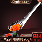 欧乐多鱼籽酱漏勺304不锈钢鱼子酱生成器家用创意工具分子料理勺