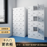 构际更衣柜员工铁皮衣柜带锁储物柜车间铁衣柜宿舍多门鞋柜碗柜存包柜 18门储物柜 标准款