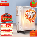 先锋（SINGFUN）家用油汀DYT-Z3取暖器电暖器片暖气片婴幼儿适用恒温移动地暖 取暖气电暖气片先锋电油汀13片 【13片直板】送晾衣架加湿盒