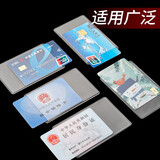 SAFEBET身份证卡套 防水防磨损证件卡包护照保护套 旅行证件护照套 透明软皮 10个装-身份证卡套