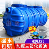 海德然 【送货上门】化粪池PE塑料桶新农村改造环保家用三格一体地埋款 蓝【20人款】1780*790*880（1.2方）