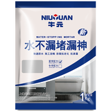 牛元（NIU YUAN）悠享易涂k88防水涂料厨卫防水渗水墙面地面通用预防霉变抗渗彩色 水不漏1kg/一包