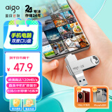 爱国者（aigo）128GB Type-C USB3.2双接口手机U盘U353 高速车载办公学习u盘 安卓苹果笔记本电脑手机通用优盘