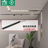 雷士（NVC）磁吸轨道灯嵌入式LED精品射灯客厅无主灯照明 低压电源150瓦24V