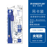 施德楼（STAEDTLER）圆规 金属办公学生考试用几何绘图标准圆规套装夹笔款55055BK 吊卡装