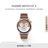 华为HUAWEI WATCH GT 5砂砾棕46mm华为智能手表情绪健康助手玄玑感知系统运动涂鸦睡眠监测