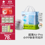 babycare  Air pro 夏日极薄日用 弱酸拉拉裤 超薄透气XXXL24（＞17kg）