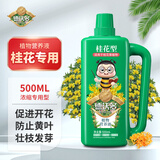 德沃多肥料桂花专用植物营养液500ml园艺盆栽花肥料花卉水培种植叶面肥