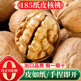 脆黍黍新疆阿克苏纸皮核桃2025新货原味袋装精品大果新疆特产坚果炒货 精品果5斤（纸皮核桃）