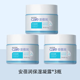 雅芳（AVON）面霜多效紧致修护精华霜50g 保湿凝露50g补水保湿 保湿凝露*3