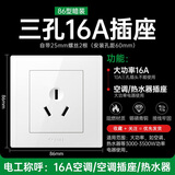 公牛二三插座面板86型家用暗装5眼墙壁带usb白一开五孔单双控开关面板 三孔/16A空调插座