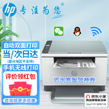惠普（HP） 打印机232dwc 233sdw A4黑白激光打印复印扫描一体机无线小型家用办公 M232dwc标配+W1370a硒鼓（1150页）