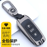 拓玛仕专用吉利钥匙套gl帝豪gs博越pro缤瑞icon星瑞博瑞缤越汽车包壳扣 全包A款+圆弧扣【深曜黑】