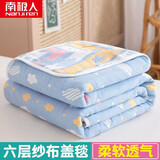 南极人（Nanjiren）A类针织全棉毛巾被纯棉空调被夏季毛毯盖毯办公室午睡毯儿童毯 彩云蓝【全棉六层 亲肤透气】 200x230cm【A类双人毯】