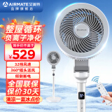 艾美特（AIRMATE）空气循环扇32档直流变频遥控电风扇家用涡轮换气扇循环对流风扇台桌两用落地扇 月光白FA18-RD70-1