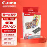 佳能（Canon）CP1500\cp1300相纸 照片打印机相纸照片纸墨盒 KC-36IP（3英寸36张卡片相纸+1个色带 ）