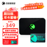 迅游主机加速盒5G千兆网络 PS5/Switch/Xsx 游戏联机下载加速盒子 主机年卡会员套餐 酷玩版