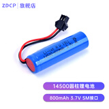ZDCP 3.7V 18650锂电池电池遥控玩具车特技翻斗车可充电器电池带保护3.7V充电锂电池配件 1节14500电池 SM接口
