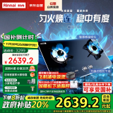 林内（Rinnai）燃气灶天然气【家电国家补贴20%】5.2KW双眼定时灶具莲花火防干烧嵌入式家用大火力钢化玻璃2ERLS1