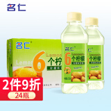 名仁（MINGREN） 名仁苏打水饮料柠檬味六个柠檬富含维生素整箱批发 375ml*24瓶