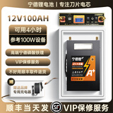 宁德锂12v锂电池大容量一体全套电瓶磷酸铁锂大功率12伏户外 【12V100A】终身保修|磷酸铁锂