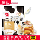 展艺烘焙原料炼乳炼奶 早餐面包伴侣调制咖啡甜品 炼乳13g*45