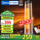 美的（Midea）暖风机石墨烯取暖器家用智能遥控电热电暖气浴室电暖风立式电暖器定时热风机摇头暖风扇全屋升温 【石墨烯速热 ECO节能】遥控定时