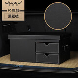 威纳尔（DWXB）汽车收纳后备箱储物箱子车内后背尾箱车载整理用品宝马奥迪奔驰箱 经典款-纯黑【保温袋】