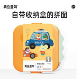 美乐童年儿童拼图早教益智启蒙可收纳夜光进阶大块男女孩生日礼物 【1.5岁+】神奇小汽车（9副34大片）