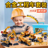 Beityos儿童玩具男孩2-3-6岁合金工程车挖掘机挖土机汽车玩具车生日礼物 工程车5件套【收纳盒+配件包】