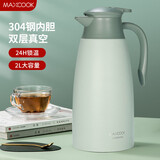 美厨（maxcook）保温壶 家用暖水壶304不锈钢真空热开水瓶宿舍大容量2L 绿MCH1121