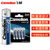 飞狮（Camelion）锂铁一次性电池4节 FR03/AAA/7号 儿童玩具/耳温枪/键盘/鼠标/遥控器/遥控手柄/挂钟